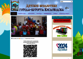 Kislovodsk-cdb.ru thumbnail