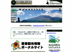 Kita-karuizawa.jp thumbnail