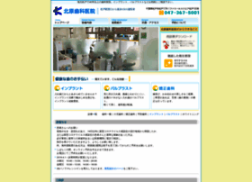Kitahara-dc.com thumbnail