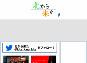 Kitakarakita.com thumbnail