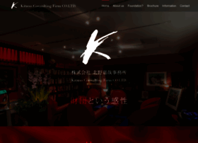 Kitanooffice.co.jp thumbnail