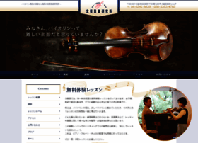 Kitao-violin.com thumbnail