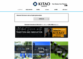 Kitao Co Jp At Wi Kitao Cosmetics 北尾化粧品部 Kitao Co Jp At Wi Kitao Cosmetics 北尾化粧品部