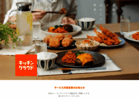 Kitchen-cloud.jp thumbnail