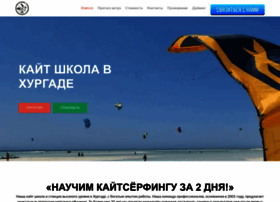 Kiteschoolhurghada.ru thumbnail