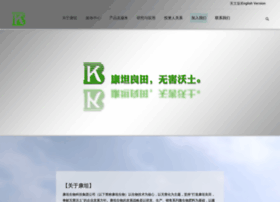 Kiwabiotech.com.cn thumbnail