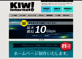 Kiwi.ne.jp thumbnail