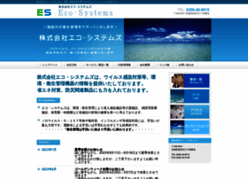 Kk-eco-systems.co.jp thumbnail