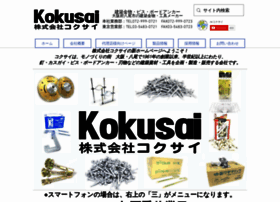 Kk-kokusai.com thumbnail
