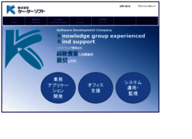 Kk-soft.co.jp thumbnail