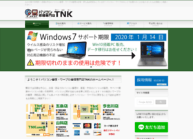 Kk-tnk.co.jp thumbnail