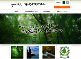 Kk Tohoku Or Jp At Wi 環境会議所東北 トップページ