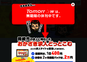 Kk-tomorrow.co.jp thumbnail