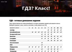 Klassgdz.ru thumbnail