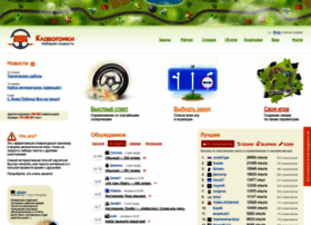 Klavogonki.ru thumbnail Klavogonki.ru thumbnail