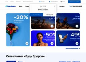 Klinikabudzdorov.ru thumbnail Klinikabudzdorov.ru thumbnail