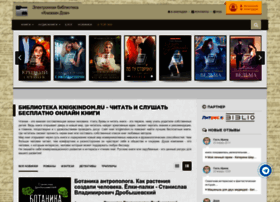 Knigkindom.ru thumbnail