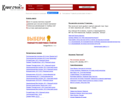 Knigochei.ru thumbnail