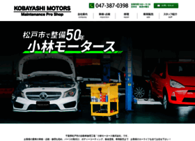 Kobayashi-motors.com thumbnail