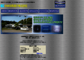 Kobayashi-tsg.co.jp thumbnail