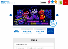 Kobe-anpanman.jp thumbnail