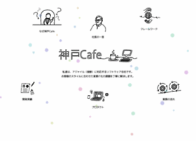 Kobe-cafe.com thumbnail