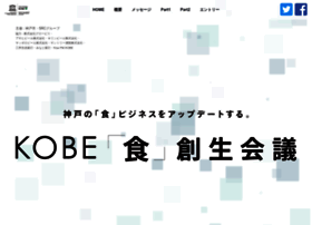 Kobe-economic-forum.jp thumbnail