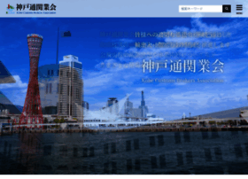 Kobe-tsukan.gr.jp thumbnail