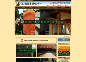 Kochi-mokuzai.com thumbnail