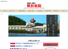Kochi-yokohama-hp.jp thumbnail