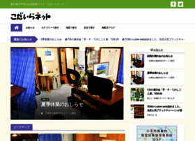 Kodaira-net.jp thumbnail