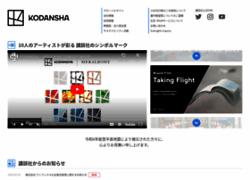 Kodansha.co.jp thumbnail