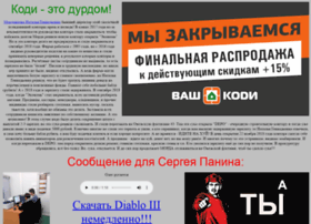 Kodi-market.ru thumbnail