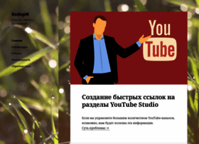 Kodopik.ru thumbnail