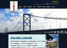 Koen Mizuno Com At Wi うず潮観光で鳴門に宿泊なら旅館 公園水野 へ