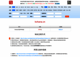 Kohana.cn thumbnail