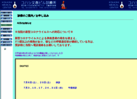 Kohashi Clinic Com At Wi コハシ文春ビル診療所