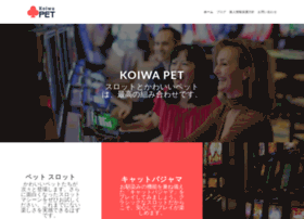 Koiwa-pet.com thumbnail