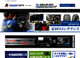 Kojima-tire.com thumbnail