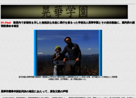 Kokagakuen.jp thumbnail Kokagakuen.jp thumbnail