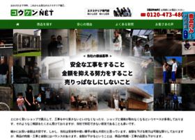 Koken-network.jp thumbnail