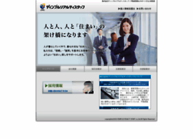 Kokopelli-well.co.jp thumbnail