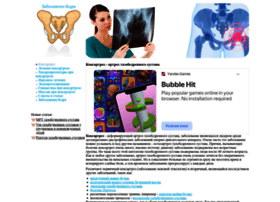 Koksartroz.ru thumbnail Koksartroz.ru thumbnail