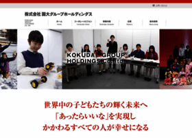 Kokudai-group.com thumbnail