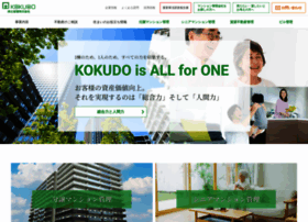 Kokudo-kanri.co.jp thumbnail