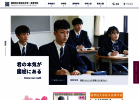 Kokugakuintochigi.jp thumbnail