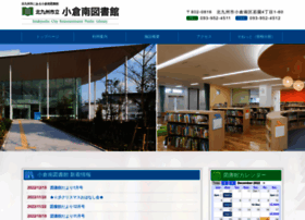 Kokuraminami-library.jp thumbnail