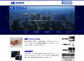 Kokusai-s.co.jp thumbnail