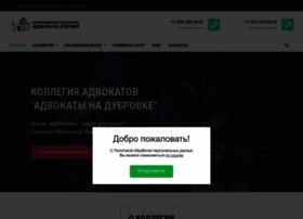 Kollegiya-advokaty.ru thumbnail