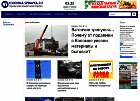 Kolomna-spravka.ru thumbnail